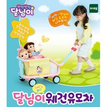 아기트레일러 인형유모차 어린이장바구니 엄마놀이 여자아이장난감 5살여자아이