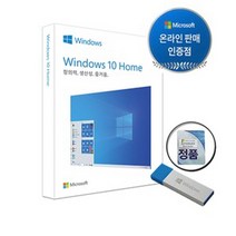 [윈도우10홈] 마이크로소프트 윈도우10 홈 FPP 처음사용자용, KW9-00246