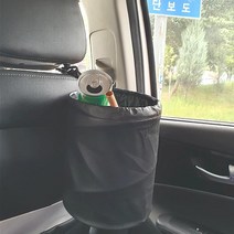 렌트카 택시 뒷좌석 후크 고리형 쓰레기통 화물차 승용차 SUV 조수석 봉투