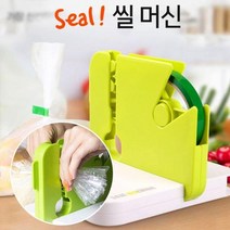 다용도 간편 밀봉기 비닐포장기 실링기 씰테이프 2개 사각밀폐용기 _ 7501209EA, $ 실머신그린+테이프 2, $ 본상품선택