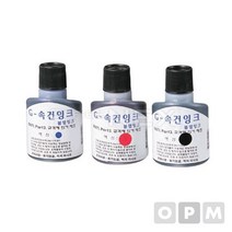 샤이니 불멸스탬프잉크 100ml 청색 부품 59755EA