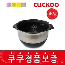 쿠쿠 CRP-CHR1060FD 밥솥용 내솥 고무패킹 (세트아님 각 옵션 메인이미지확인), 내솥만(246U)