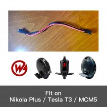테슬라 호환 Begode 배터리 케이블 Nikola Plus Tesla T3 MCM5 기존 와이어 Gotway 외발 자전거 예비 부품, [03] 3pcs, 한개옵션1