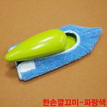한손깔끄미 당구대청소천 당구대닦는천 당구장청소천