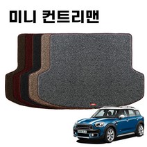 엣지 코일 자동차 트렁크 매트 미니 컨트리맨 F60, 쿠팡50억 블랙
