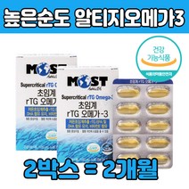 소형어종 초임계 정제어유 알 티지 타지 오메가 3 리 지방산 영양제 혈행 건강 기억력개선 알 아 티지 가족 먹는 법 50 60 70 대 부모님 남성 여성 어르신 청소년 집들이 선물 생일
