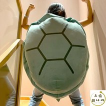 거북이등쿠션 거북이등딱지 자취생 집순이 입는 인형 선물 빅사이즈 베개를 착용할 껍데기, 1m