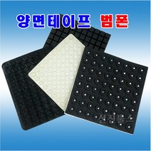 범폰 3M 양면테이프부착 고무발 미끄럼방지 높이조절고무발 실리콘 EVA 우레탄, NO.8) 18.5X5T (NBR)