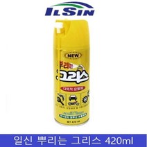 뿌리는 그리스420ml 1개