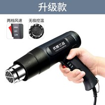 미니 밀봉기 포장 업소용 비닐 휴대용 실링기 히트건, 업그레이드형 열풍건【수동 온도조절】