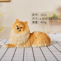 개 반려견 모형 강아지 조형물 시뮬레이션 개 장식품 귀여운 포메라니안 홈 장식 동물 모델, 1815 옐로우