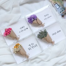 드라이플라워 카드 모음전(+문구)/가로형 엽서/생일 감사 기념일편지 메시지, 문구추가 20자이내, 10. 미니장미(옐로우)
