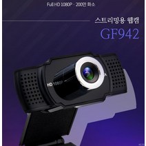 laterior 고화질 웹캠