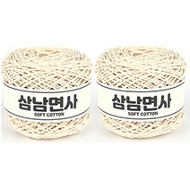 삼남뜨개실 삼남면사 뜨개실 18합 200g, 51 연베이지, 2개