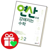 선택구매상품/연산으로 강해지는 중학수학 2-2 중2학년, ●빨리 이해하는, 빨리이해하는중학수학3-1개념기본서(2022), 중등3학년