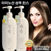 대용량샴푸 아미노산 샴푸 린스300ml, 샴푸300ml*5병