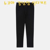 #뉴코아강남신디키즈 5~12세#아울렛#세일#등교복#여아#20~30%세일#후라이스 레깅스