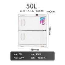 수건 살균기 고온 증기 소독 미용실 이발소 타월 소독기 멸균기 대용량 호텔, 50L 가열 흰색
