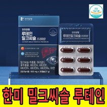 [한미양행] 루테인 밀크씨슬 프리미엄 900mg 30캡슐, 1개