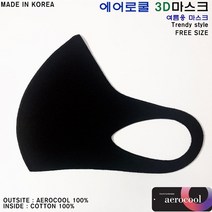 국내산 효성 에어로쿨 3D 패션마스크 20장 ( 1팩 = 5장 X 4팩 = 20장 ) 11 900원 초특가!!, BLACK 만 5장 1팩