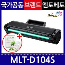삼성 MLT-D104S ML-1673 1674 1678 1864K 1865WK