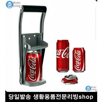 자취필수품 가게 업소 쓰레기 부피 캔 압축기 리빙소품 청소용품 이쁜소품