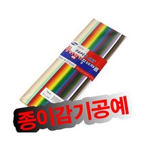 (상우) 종이감기공예 27cm 31색 500매 폭 1종, 1팩, 4mm