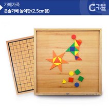 (가베가족) KS3352 큰솔가베 놀이판(2.5cm형)