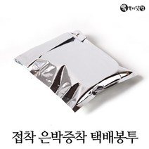 뽁뽁이닷컴 지퍼백 지퍼스탠드 커피 진공 은박택배 비닐봉투모음, 07.접착 은박증착 택배 2호(24x33-100매)