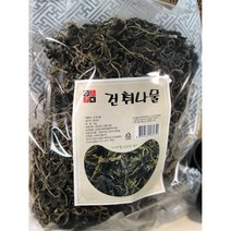 건취나물 1KG 부지갱이