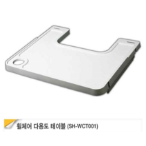 휠체어 테이블 휠체어 식탁 간편한 탈부착방식 실버스핸드