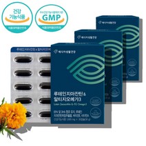 루테린 뉴테인 로테인 눈에좋은 코스트코루테인 고등학생 수험생 60대 중년 남성 여성 노인 어르신 약국 홈쇼핑 루테인 지아잔틴 뉴태인 루태인 류태인 류테인 누태인 누테인 영양제, 루테인오메가3 30캡슐 x3박스