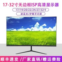 19/20/21/22/24/27 인치 모니터 곡면 LCD, 내로우 에지 19인치 HDMIVGA 모니터 공