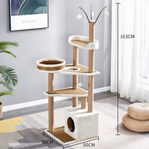 QICH 고양이 원목 캣타워 소형 대형 고양이장난감, SKU-37-T20