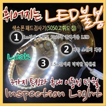 휘어지는 휴대용 색소폰LED불봉