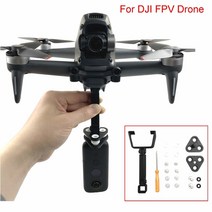 DJI FPV 콤보 Combo vr 고프로 GoPro 인스타 insta360 행잉 브래킷 클램프 커넥터 홀더 어댑터 거치대 드론 액세서리 용품