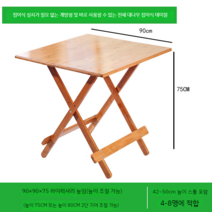 확장형 접이식 식탁 원목 이동식 미니 2인 카페 거실 4인 다이닝 야외 테이블 다용도 원형, J.90x90x75