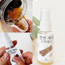 모기퇴치제만들기 천연 모기기피제만들기
