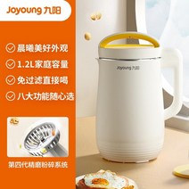 콩물 만드는 기계 두유 착즙 콩 간단아침, 단일사이즈, 밀크티 1.2L