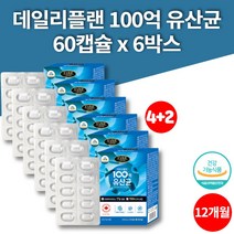 슈퍼 프리 프로바이오틱스 액티브 FOS 콜라겐 국민 유산균 장내 유익균 비피도 박테리움 롱검 락토바실러스 불가리쿠스 히알루론산, 6박스