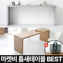 마켓비 FIKK 좁고 긴 테이블 시리즈 + 브랜디홈 가방 / 이케아 원목 침대 사이드 테이블 소파 거실 책상 슬림 폭 좁은 창가 이동식 간이 보조 틈새, 01. FIKK 테이블 181cm 블랙브라운