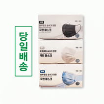신규재구매가 가장많은 [국민/퓨처웨이/브이쉴드/아르카/HUU]부드럽고 편안한 일회용마스크 당일발송, 브이쉴드 마스크 대형화이트