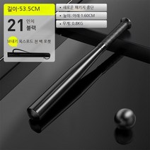 Rugravy 호신용야구방망이전술적 자기 방어 스틱 건접이식 호신용지팡이 초경량등산스틱, 두꺼운-21 인치 블랙 53.3cm/스틱 세트