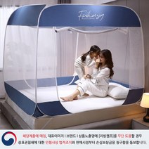리빙캠프 3문형 원터치 사각 침대 프레임 모기장, 킹