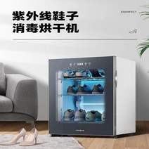 슈드레서 뽀송 소독 운동화 살균 실내화 가정용, 3단싱글팬(일반제습건조+자외선+오존)