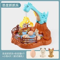 인형 뽑기 기계 미니 사탕 뽑기기계 가챠샵 공룡 키즈 전기 발톱 그랩 클립 가샤폰 음악 크레인 파티 보드 게임 몬테소리 어린이 장난감, set 2