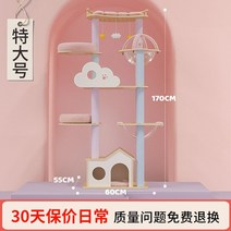 캣타워 고양이 원목 스크래쳐 캣폴 놀이터 대형 타워 숨숨집 하우스 캣워커 캣휠 장난감, A. 사진참고