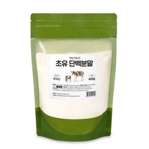 초유단백분말 400g 면역글로불린 고단백 락토페린 초유프로틴 추천 초유효능 성장인자 비타민ADE 아이 청소년 부모님 초유단백질 순수 100% 미국산 고소한 우유맛, 1봉