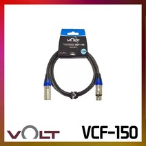 볼트 VCF-150 XLR 마이크 케이블 1.5M 캐논 미프로 [리뷰 이벤트]