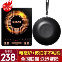 노브랜드 인덕션Supor 유도 밥솥 냄비 가정용 요리 다기능 통합 소형 공식 플래그십 스토어 정품-10200, 옵션02